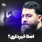  استودیویی مناجات با امام حسین (ع) احساسی منتخب سردبیر