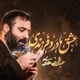 عشق مادر و فرزندی