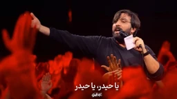 نماهنگ اگه دلت شعف نداره