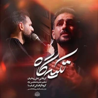 فاطمیه استودیویی