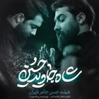 امین قدیم