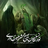 شب هشتم محرم