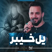 مدح امیرالمومنین حضرت علی (ع) استودیویی