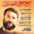 مقاومت و جهاد اسلامی