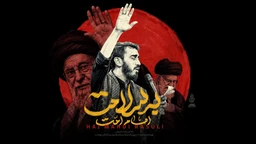 مهدی رسولی