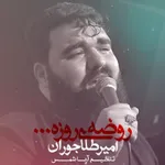  استودیویی ماه مبارک رمضان احساسی منتخب سردبیر عاشورای حسینی