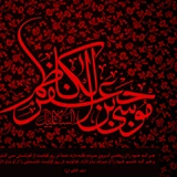شهادت امام موسی کاظم (ع)