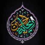  شب سوم محرم شهادت حضرت رقیه (س)