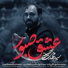  استودیویی مناجات با امام حسین (ع) منتخب سردبیر شب های دلتنگی احساسی
