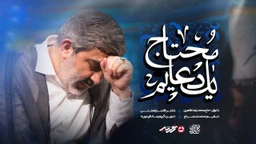 حاج محمدرضا طاهری