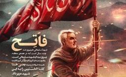 نماهنگ حکم جهاد