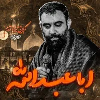 مناجات با امام حسین (ع) استودیویی