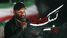  استودیویی حماسی ایران مقاومت و جهاد اسلامی منتخب