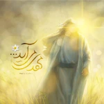 گلچین مولودی جشن آغاز امامت امام زمان (عج) ۱۴۰۴