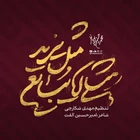 محمد حسین پویانفر