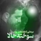 یه چند ماه پیش تو آغوشت