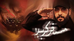  منتخب استودیویی احساسی شهادت حضرت سید علی خامنه ای کودک و نوجوان گروه سرود
