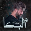 حسین ستوده