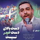 استودیویی مولودی مدح امیرالمومنین حضرت علی (ع) ولادت حضرت علی (ع) منتخب سردبیر شور
