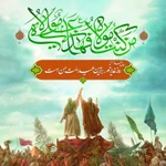  عید غدیر خم