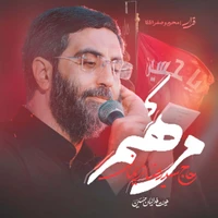 مناجات با امام حسین (ع) استودیویی