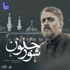 مناجات با امام زمان (عج)