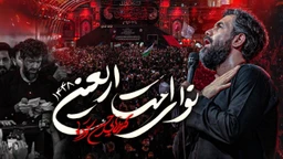 اربعین حسینی