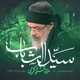 نماهنگ سید الشباب