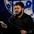 مناجات با امام زمان (عج)