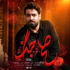 مهدی رعنایی