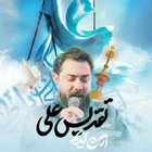 امین قدیم