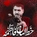 نماهنگ خط امان فاطمه