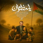حاج مهدی سلحشور