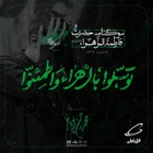 فاطمیه