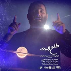 محمد حسین حدادیان