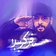 نماهنگ مسافر کرببلا
