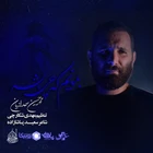 محمد حسین حدادیان