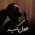  استودیویی وفات حضرت ام البنین (س) احساسی منتخب