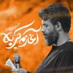 حسین ستوده