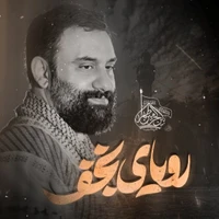 مدح امیرالمومنین حضرت علی (ع) استودیویی