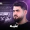 نماهنگ عتبه
