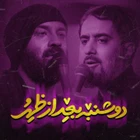 فاطمیه