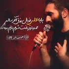 مناجات با امیرالمومنین (ع)