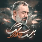  استودیویی فاطمیه شهادت حضرت فاطمه (س) منتخب
