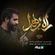 نماهنگ راه زهرا