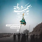 اربعین حسینی