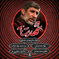 شهادت حضرت سید علی خامنه ای استودیویی