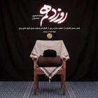 محمد حسین حدادیان