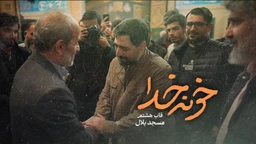  طرح مسجد به مسجد ماه مبارک رمضان منتخب