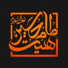 امام حسین (ع)